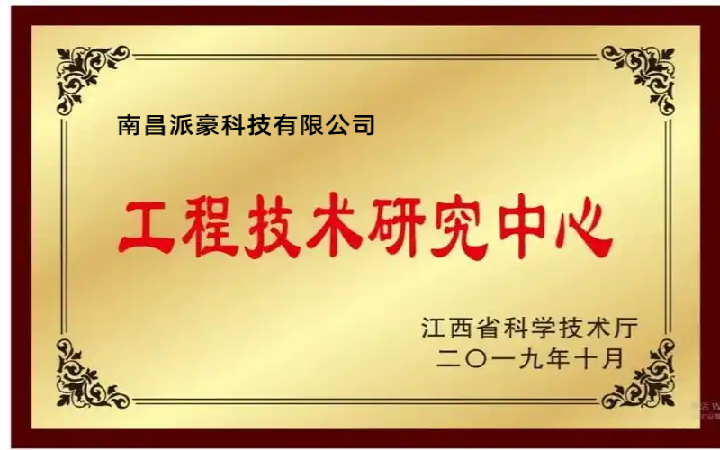 Honor Certificate 2