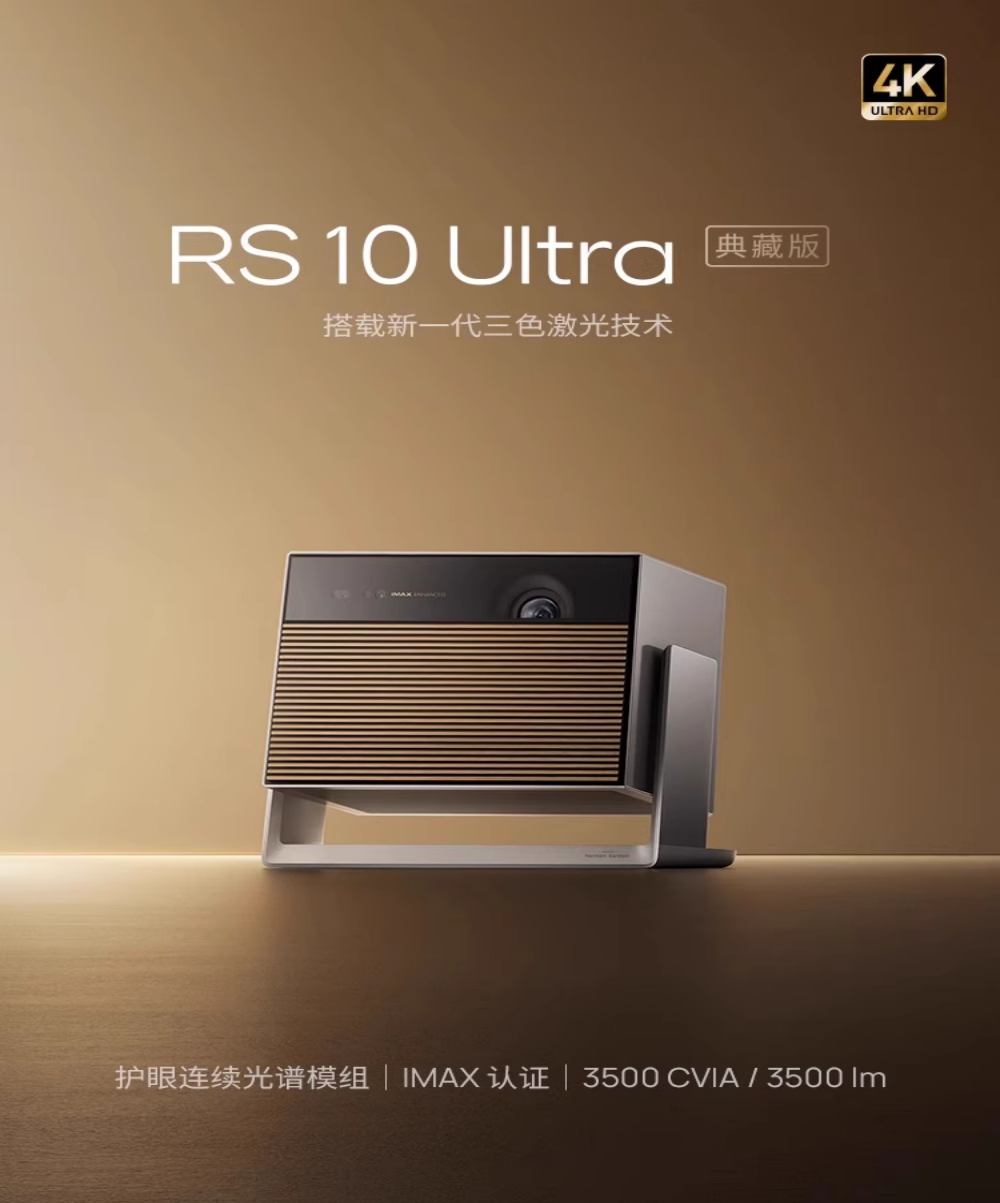 XGIMI RS 10 Ultra Master Collection Edition 4K UHD Resolution Projector Full Auto Focus Low Latency 