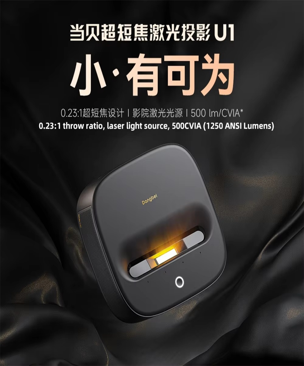 Dangbei U1 Ultra Short ALPD Laser Projector, Auto Focus 1080P Native 3GB 32GB 1000Ansi Lumens Smart 